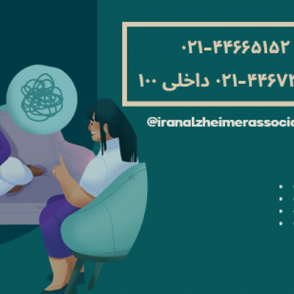 alzheimer_آلزایمر