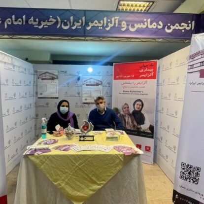 نکوداشت مشارکتهای اجتماعی حوزه سلامت