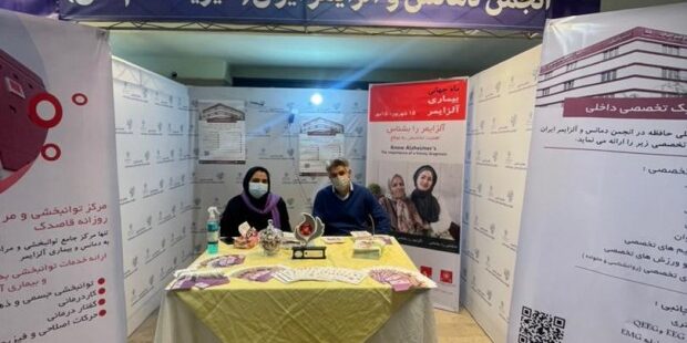alzheimer_آلزایمر نکوداشت مشارکتهای اجتماعی حوزه سلامت