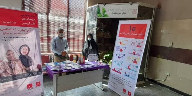 روز جهانی سالمند