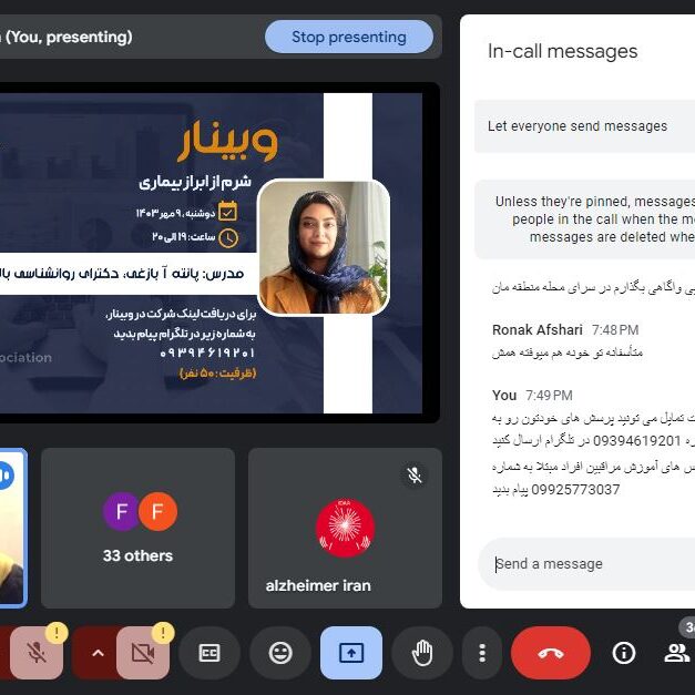 شرم از ابراز بیماری