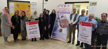 انجمن آلزایمر کرمانشاه