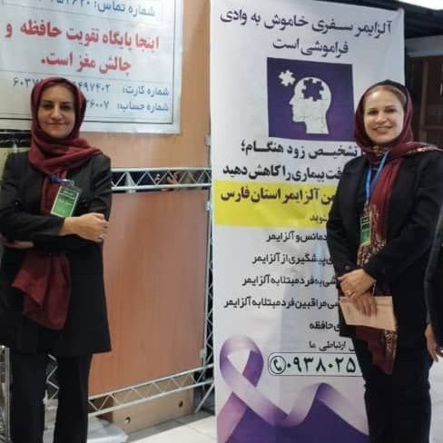 iranalz.ir_آلزایمر انجمن آلزایمر فارس