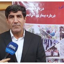 گردهمایی انجمن آلزایمر بوشهر