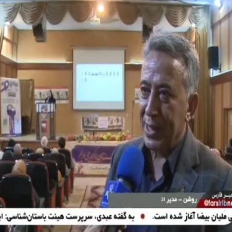 انجمن آلزایمر فارس