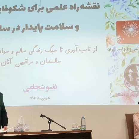 ماه جهانی آلزایمر با انجمن آلزایمر کردستان