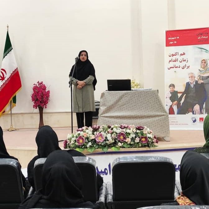 iranalz.ir_آلزایمر آموزش شناخت و پیگیری آلزایمر در زاهدان به مناسبت ماه جهانی آلزایمر با انجمن آلزایمر سیستان و بلوچستان