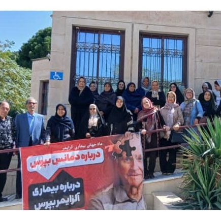 معرفی سنگینی الماس در ماه جهانی آلزایمر با انجمن آلزایمر خراسان جنوبی