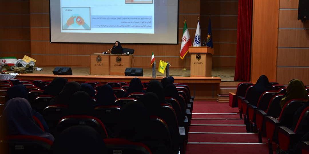 آموزش همگانی بیماری آلزایمر در دانشگاه خوارزمی ( پردیس کرج )