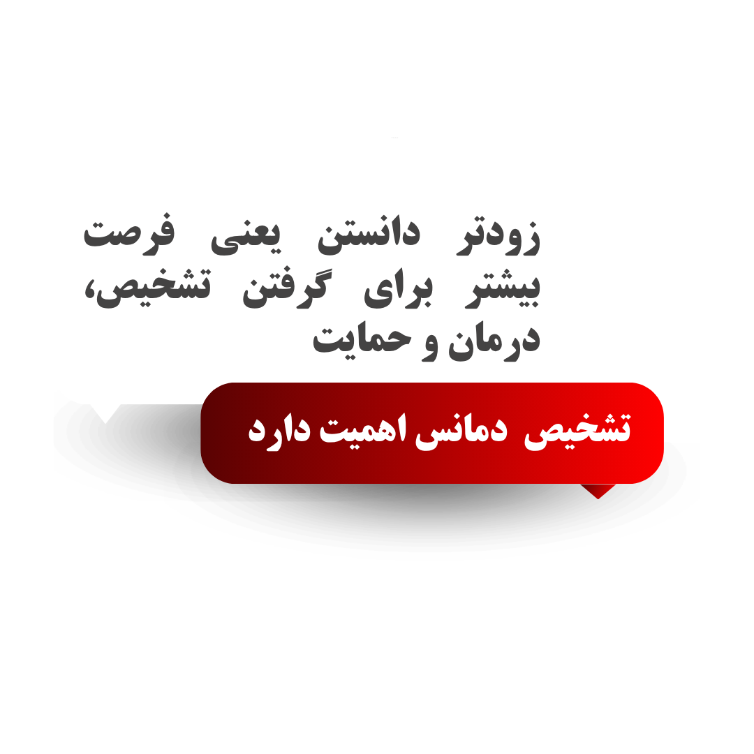 ماه جهانی آلزایمر 1405