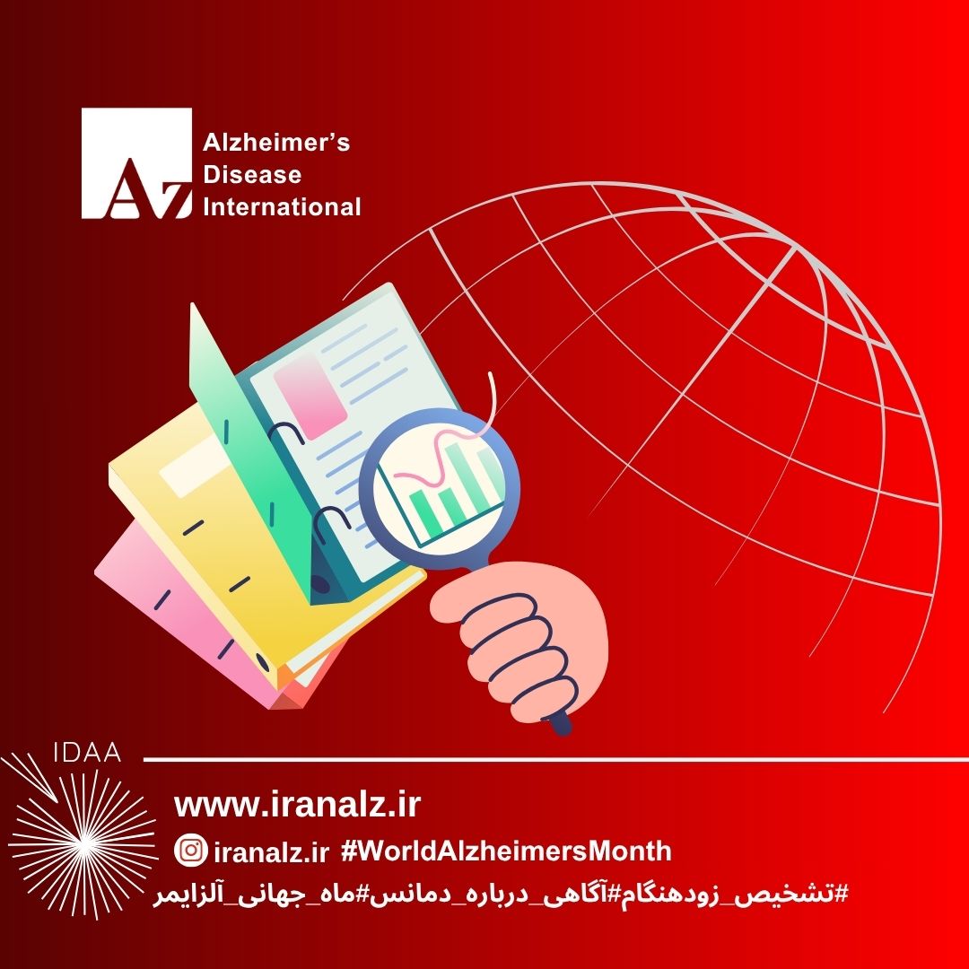 تحلیل گزارش جهانی آلزایمر 2026