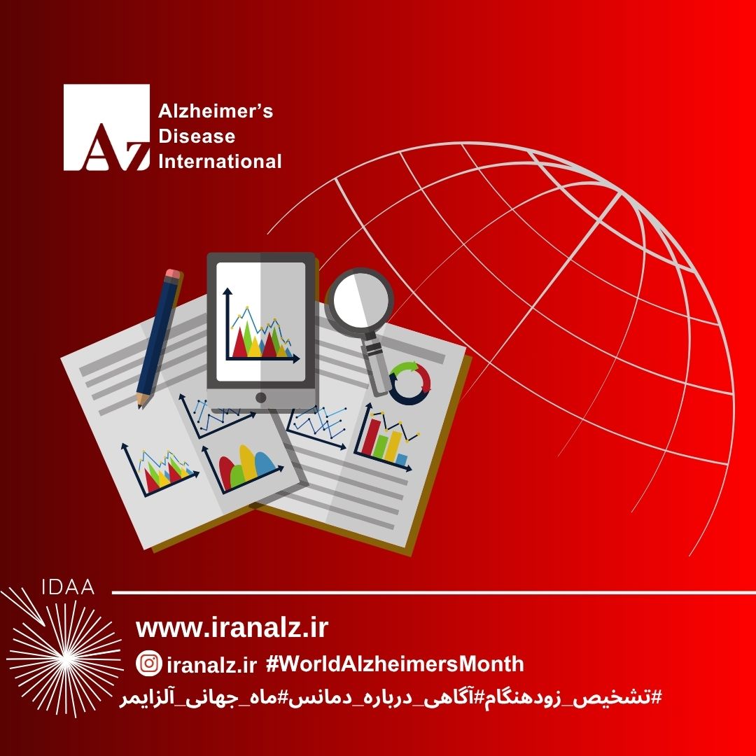 اطلاعات آماری از گزارش جهانی آلزایمر 2026