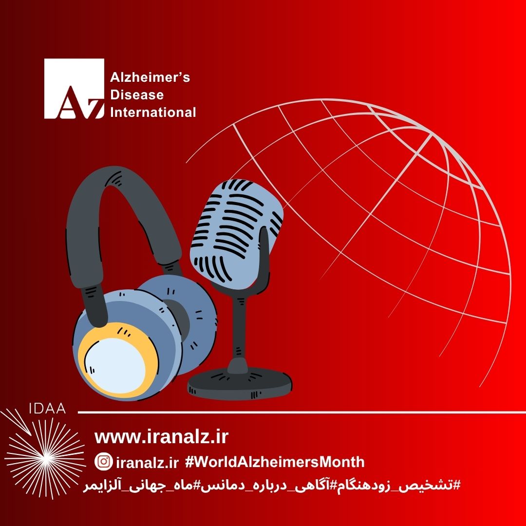 گزارش جهانی آلزایمر 2026