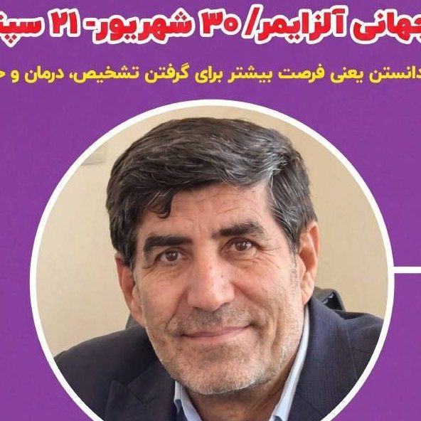 انجمن آلزایمر بوشهر در رادیو «سلام بوشهر»