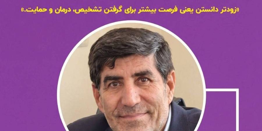 انجمن آلزایمر بوشهر در رادیو «سلام بوشهر»