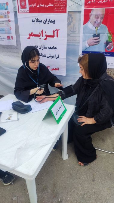 اجرای برنامه آگاهیرسانی و غربالگری حافظه سالمندان در پارک مادر و کودک کرمانشاه