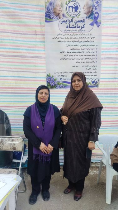 اجرای برنامه آگاهیرسانی و غربالگری حافظه سالمندان در پارک مادر و کودک کرمانشاه