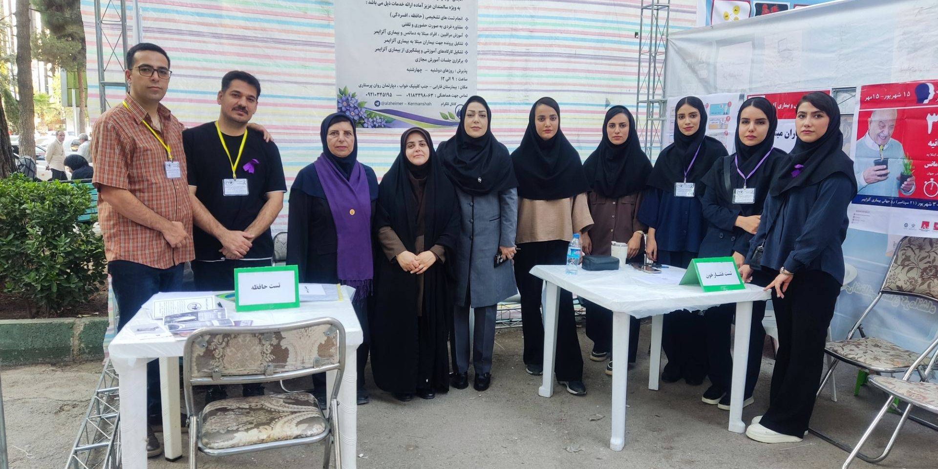 iranalz26 اجرای برنامه آگاهیرسانی و غربالگری حافظه سالمندان در پارک مادر و کودک کرمانشاه