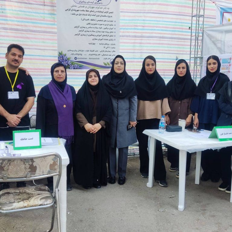 اجرای برنامه آگاهی‌رسانی و غربالگری حافظه سالمندان در پارک مادر و کودک کرمانشاه