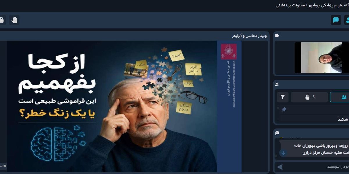 ذانشگاه علوم پزشکی بوشهر ذانشگاه علوم پزشکی بوشهر