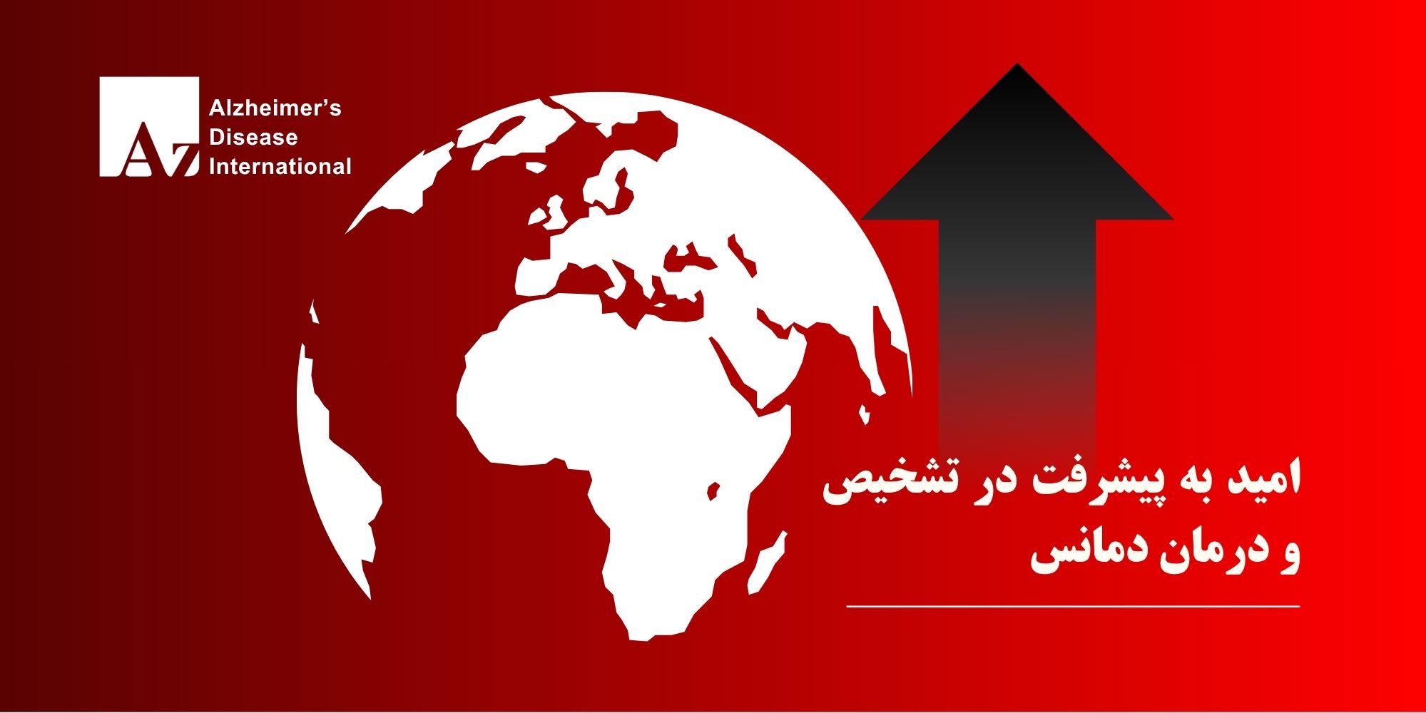 عصر جدیدی در کارآزمایی‌های بالینی دمانس؛ هشدار درباره کمبود شرکت‌کنندگان