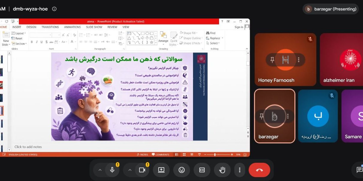 وبینار آموزشی در بیمارستان امام رضا ارومیه