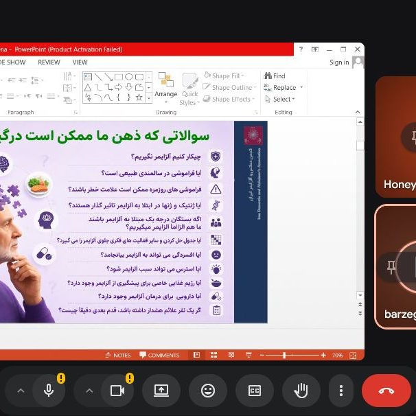 وبینار آموزشی در بیمارستان امام رضا ارومیه