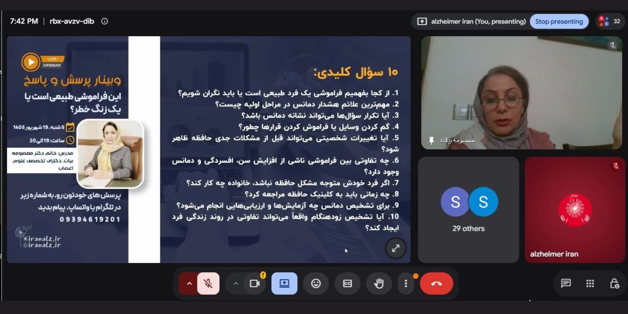 وبینار رایگان پرسش و پاسخ درباره اختلالات رفتاری در افراد مبتلا به دمانس