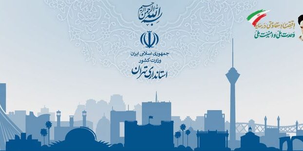 حضور مدیرعامل انجمن دمانس و آلزایمر ایران در دفتر امور زنان و خانواده استانداری تهران