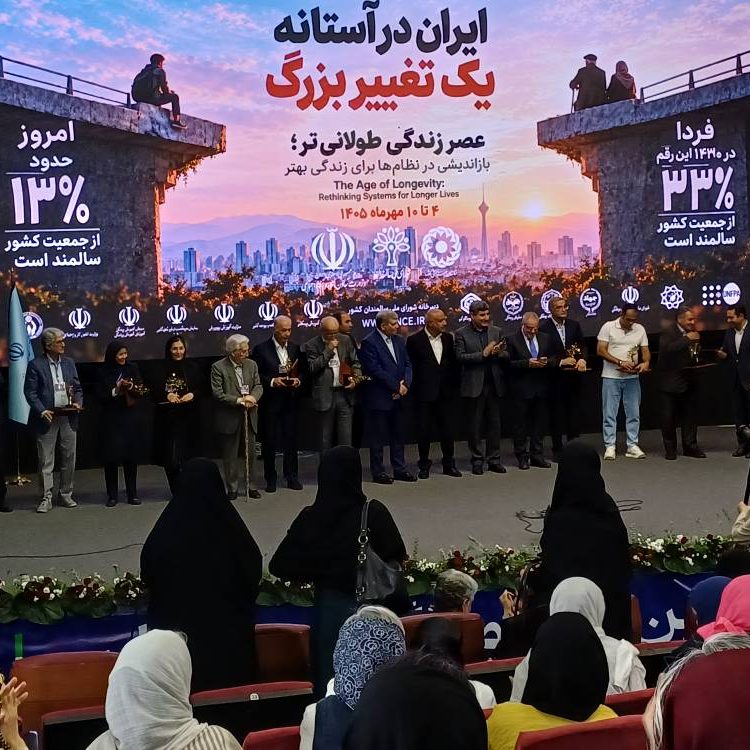 رونمایی از نخستین نظام آموزشی مراقبین سالمند و شناسایی ۱۴ حوزه اقتصاد نقره‌ای در ایران