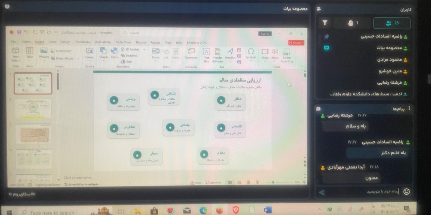 وبینار تخصصی بیماری آلزایمر؛ از تشخیص تا زندگی