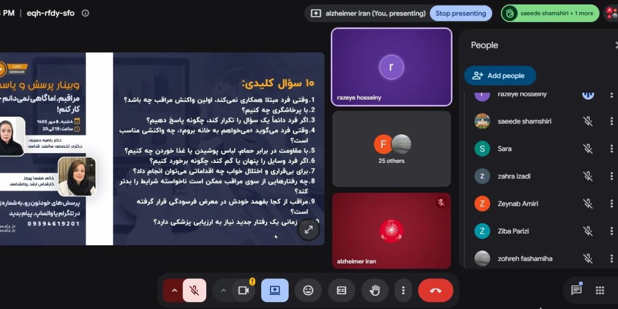 وبینار «مراقبم، اما گاهی نمی‌دانم چه کار کنم!» برگزار شد