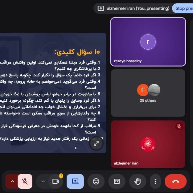 وبینار «مراقبم، اما گاهی نمی‌دانم چه کار کنم!» برگزار شد